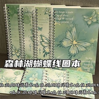 ❤《桃園出貨》❤【2116人收藏】A5森林湖蝴蝶線圈本ins風高顏值加厚筆記本橫線學生少女心記事本