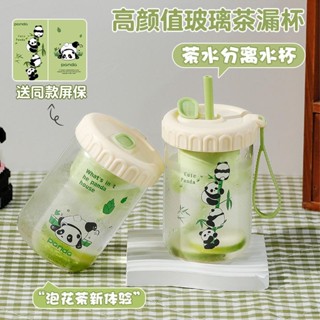 💕臺灣出貨💕茶水分離杯 高顔值 水杯2025 新款 牛奶 咖啡杯 女 ins 小眾 吸管 玻璃 杯子 泡茶杯