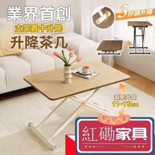 【紅磡】氣壓式多功能無段升降茶几 90x60 (升降桌 餐桌 茶几 摺疊餐桌 升降餐桌) 可折疊茶几 0N9O