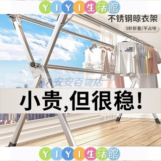小微全鋼加粗加厚摺疊落地掛衣架 X型不鏽鋼曬衣架 X型曬衣架 X型晾衣架 伸縮衣架可伸縮晾衣架室內陽臺室外曬被晾衣杆