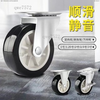 【4.7萬人好評】1-3寸萬嚮輪定嚮輪萬嚮腳輪轉嚮滑輪靜音帶剎車推車輪子傢俱通用