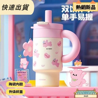 桃園發貨 巧巧保溫杯 1000ML大容量水壺 陶瓷內膽咖啡杯 316不銹鋼吸管水壺 冰霸杯保冰杯