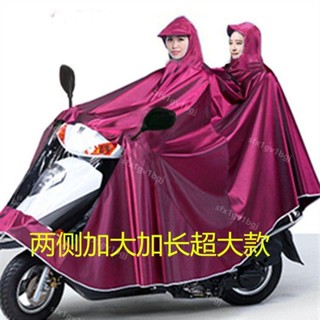 【限時特惠】 雨衣電動車機車加大加厚電瓶車專用雨披單人雙人雨衣遮腳防暴雨