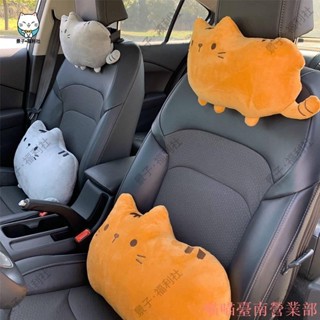 嘉義出貨❉汽車頭枕 護頸枕 車載座椅靠枕 護腰靠套裝 車用枕頭 創意卡通可愛貓咪 汽車時尚百貨 潮 酷