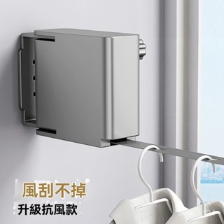 【美觀省地】陽臺隱形晾衣繩室內免打孔衛生間收縮涼曬神器一拉卽緊伸縮鋼絲架掛衣架 晾衣架 掛壁式晾衣架 陽臺晾衣架 嗮衣架