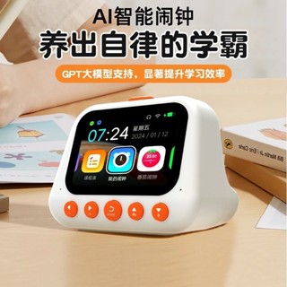 Bebe🌟臺灣出貨🔥兒童智慧AI語音鬧鐘 頂配 多功能鬧鐘 AI語音對話 問答機器人 學生鬧鐘 自律學習 神器時鐘