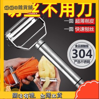 爆爆🌟廚房用品 手動多功能切菜器切絲器颳土豆絲土豆切片擦絲刨絲神器A IXWU