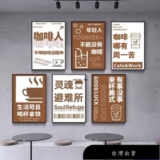 【免運】紅點現代裝飾畫無框畫美式咖啡廳牆面裝飾畫打卡拍照區Coffee館奶茶店掛畫