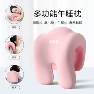 多功能午睡枕 頭枕 趴睡枕 午休枕 椅子頭靠 記憶眠枕 辦公椅頭枕 仰睡枕 靠枕辦公室午睡枕 辦公室頭枕