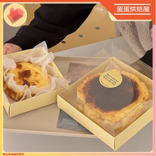 臺灣出貨🔥5入 4寸 6寸 巴斯克蛋糕盒 方形蛋糕盒 輕乳酪蛋糕盒 點心盒 芝士蛋糕盒 餅乾盒 打包盒 烘焙蛋糕包裝盒