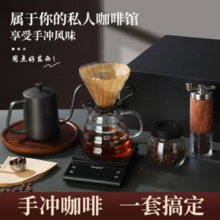 🔥損壞包賠 免運🔥Mongdio手衝咖啡壺套裝手磨手搖咖啡機手衝壺全套咖啡手衝套裝