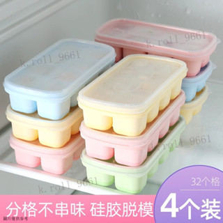 【創意冰塊】冰塊模具家用矽膠軟底冰箱製冰盒子儲存神器冷凍盒冰球迷你小冰格