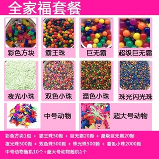 💥低價好物💥【多彩耐玩久】海綿泡大珠兒童水水精靈玩具霸王珠吸水珠海洋水晶珠