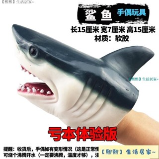 模擬鯊魚大號兒童恐龍動物手偶軟膠親子互動玩具模擬鯊魚手套TIN