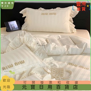 🤞臺灣熱賣🤞少女心水洗冰絲床包四件組 字母刺繡貢緞提花四件套 天絲床包 雙人床包 加大床罩 真絲被套 床單 枕頭套
