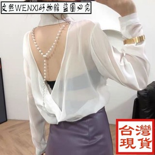 文熙WENXI好物館閉眼入速性感上衣 鏤空 襯衫 流行韓版雪紡防曬設計感小心機珍珠露背透視翻領襯衫 女生衣著