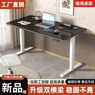 靚靚live 超高CP值 書桌 桌子 實木智慧電動陞降桌電腦桌鋼化玻璃臺麵家用辦公桌可陞降桌學習桌 WYTS