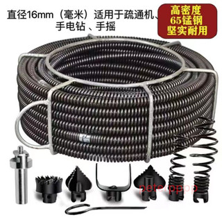 16mm加粗加密管道疏通電動通下水道工具神器家用彈簧投堵塞專業機