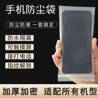 熱銷爆款🔥【一週內1400+人拚單】一次性手機防水套防塵封口袋自封密封外賣專用騎手可觸屏袋子透明