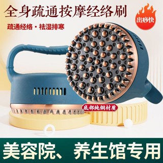 【店鋪熱銷】艾灸經絡刷刮痧儀器家用按摩全身通用推拿神器美容院專用艾灸器具【小筆精品】