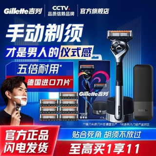 愛家🔥五層剃須刀 手動颳鬍刀 剃鬚刀 吉列 颳鬍刀組 颳鬍刀片 颳鬍刀片 無感颳鬍刀 六刀頭吉列鋒隱5緻順引力盒剃須刀男