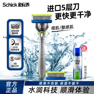 愛家🔥五層剃須刀 手動颳鬍刀 剃鬚刀 吉列 颳鬍刀組 颳鬍刀片 颳鬍刀片 無感颳鬍刀 六刀頭Schick舒適水次元5智慧