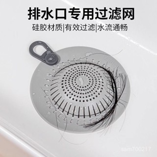 🌈臺灣嚴選🌈【凸起防聚】日本矽膠地漏過濾網毛髮神器浴室廚房衛生間下水道水槽防堵頭髮【生活永珍屋】