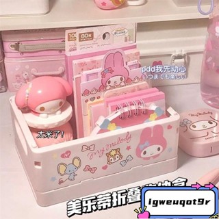 *玉桂狗美樂蒂庫洛米桌面mini折疊收納盒疊加筐學生手賬收納