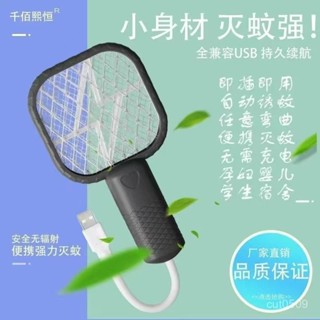 臺灣熱賣 【桃園出貨】小型迷你多功能迷你電蚊拍誘蚊燈蚊器新usb蒼蠅拍䮠收納擺件擺件