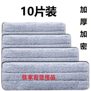 新店限時低價🔥🔥【10.4萬人好評】颳颳樂替換布平拖替換布免手洗拖把替換布家用貼上式配布加厚套布