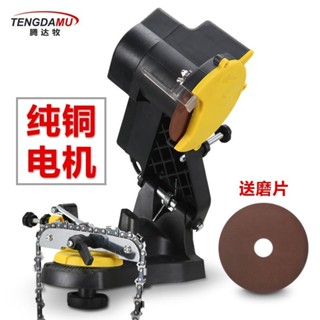 可開發票 ⁹.⁶電動磨鏈機 鏈條打磨器銼刀小型全銅研磨齒自動工具🐋COCO百貨🐋