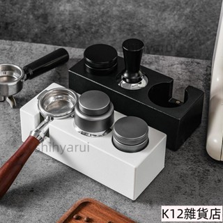 w14咖啡壓粉座 ABS咖啡填壓座 咖啡佈粉 咖啡壓粉器 咖啡套裝 咖啡手柄 咖啡支架粉錘 咖啡收納底座 咖啡用具 咖啡