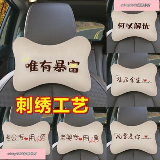 🔥熱銷🔥汽車頭枕 護頸靠枕 汽車頭枕一對情侶款護頸枕搞怪可愛女神車用靠枕網紅車內飾座椅枕 汽車靠枕 車用頸枕