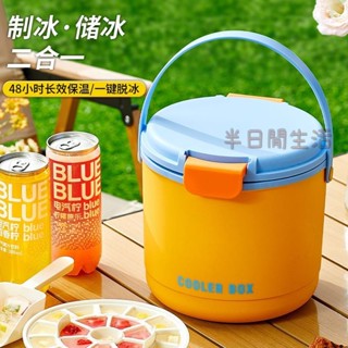 製冰模具 製冰盒 冰塊模 冰格球 冰塊球 冰塊模具 冰盒 冰桶裝冰塊模具戶外露營保溫保冷桶小冰桶大容量冰塊家用裝冰塊桶