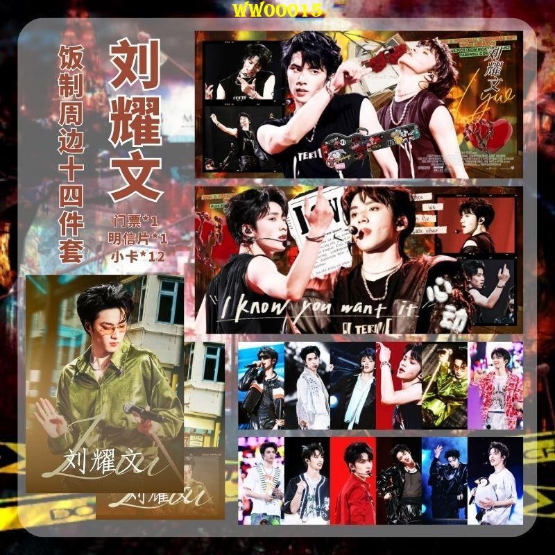 ✨【精品特惠】TNT時代少年團加冠禮演唱會劉耀文舞臺系列set小卡門票明信片全套