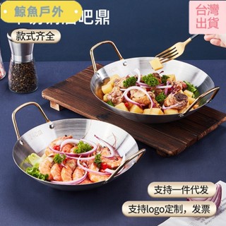 🔥不鏽鋼鍋仔乾鍋海鮮炒鍋飯店商用酒精爐加厚蜂窩小火鍋平底酒吧鼎