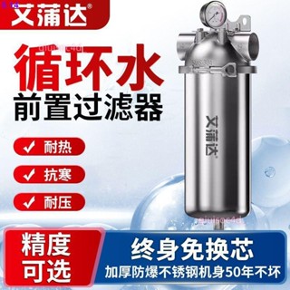 [可開發票]企業店鋪/【大孔徑暢流】大口徑不銹鋼前置過濾器家用商用工業農村井水自來水大流量濾水器