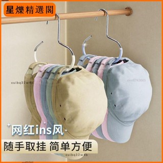 【低價促銷】帽子圓環衣架多功能家用絲巾掛防滑圍巾毛巾領帶掛架帽子圍巾收納【廠家直發】46