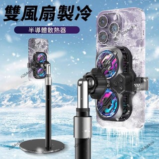 手機直播散熱器半導體磁吸散熱器 直播快速冷卻 智慧型手機專用製冷降溫神器 適用於蘋果安卓