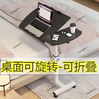 床邊桌 可旋轉床邊桌 可移動可調整升降桌 摺疊電腦桌 沙發邊桌子 家用