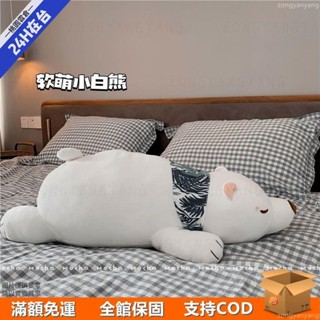【破損包賠】網紅可愛北極熊抱枕軟萌公仔沙發靠墊毛絨玩具床上陪睡布娃娃禮物ｌｚ514