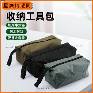 【低價促銷】工具包結實耐用帆布加厚耐磨電工維修多功能手提收納包小型便攜式【廠家直發】46