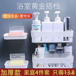 🔥桃園新品大酬賓 限時5折🔥 衛生間置物架壁掛紙巾盒免打孔無痕收納架廚房浴室用品瀝水香皂盒