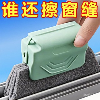📣爆款推薦📣【4.9萬人好評】門窗窗戶縫隙溝槽凹槽清潔刷清潔窗槽家用工具神器高樓外擦 EUV3