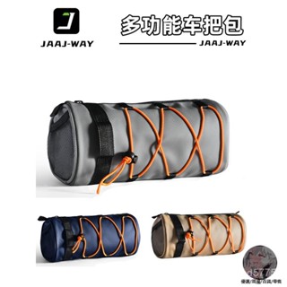 HZJ7 【臺灣出貨】JAAJ-WAY自行車車把包防水山地車上管包馬鞍包前樑包公路單車通用