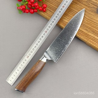 67層大馬士革鋼VG10主廚刀廚房切片刀多用刀水果刀家用小菜切 WXFI