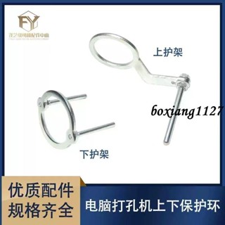 818電腦自動打扣機 伺服電動釘扣裝鈕機防打手保護架安全防護環##boxiang1127