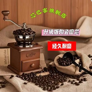 桃園快速🚚 手磨咖啡機小型家用手衝咖啡套裝器具咖啡豆研磨機手動手工磨粉器
