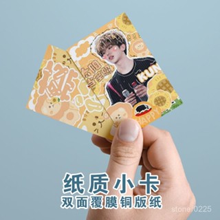 💥桃園倉庫出貨💥 小卡定製明星應援明信片製作時代少年團TNT愛豆週邊珠光圓角列印
