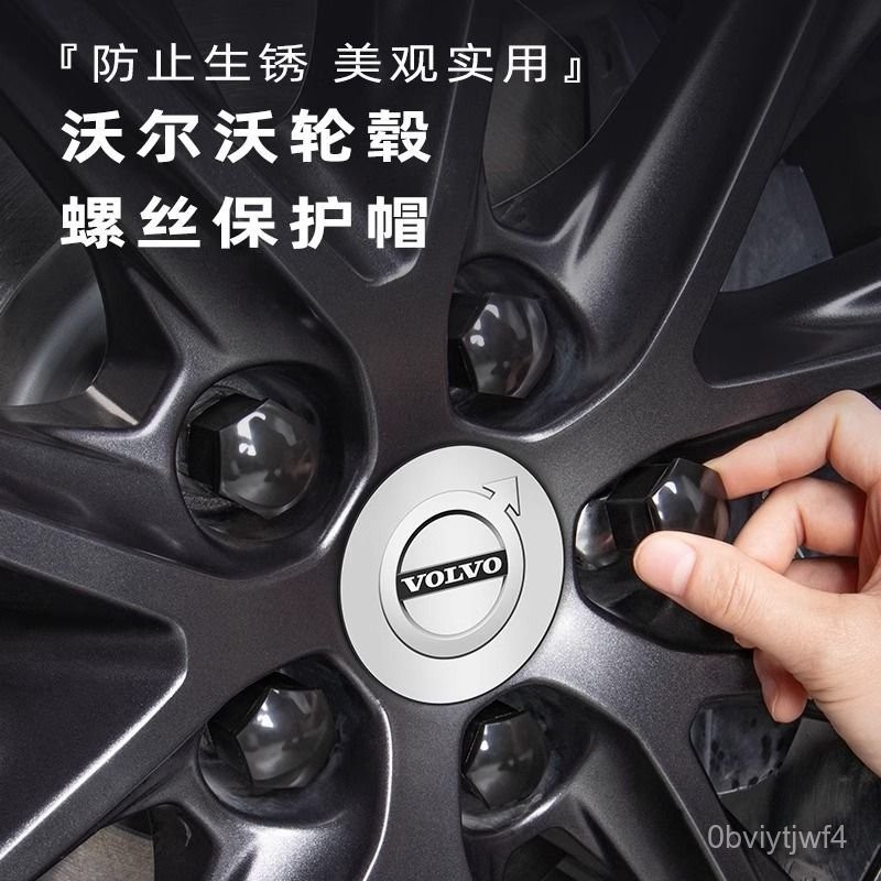ZEYOU精選🥇適用富豪沃爾沃S60 XC60 XC40 S90 XC90輪轂螺絲帽輪胎保護改裝飾蓋罩